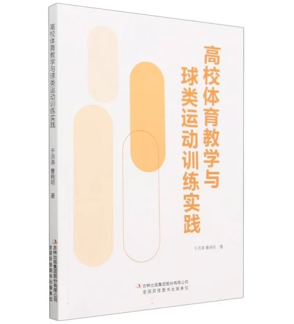 如何制定智能篮球训练计划_0