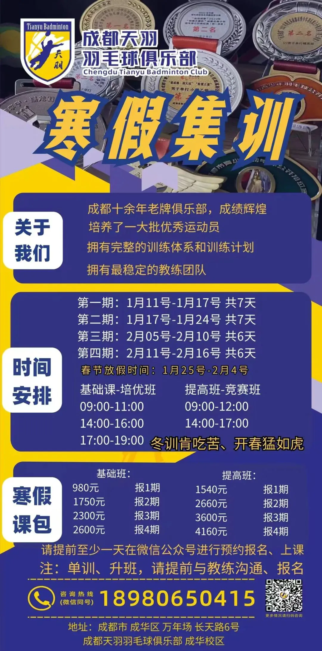 刻苦训练篮球时如何避免受伤的建议_2