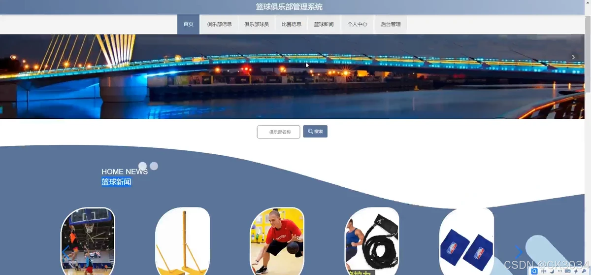 如何制定适合自己的篮球恢复训练计划?_2